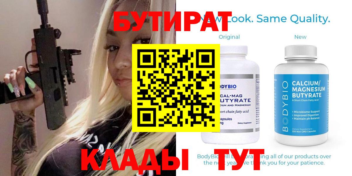 Кострома  Бутират оксибутират  Вход с VPN 