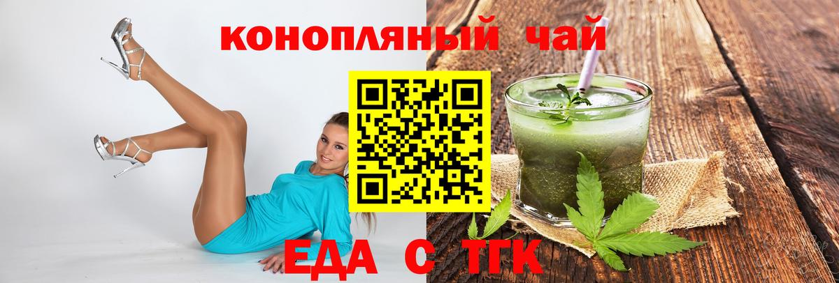 Печенье с ТГК конопля Кострома