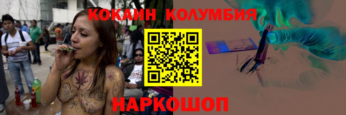 COCAIN 98%  Кокаин  Кострома  Cocaine Боливия  Вход с VPN 