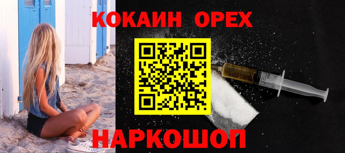 COCAIN Боливия Кострома
