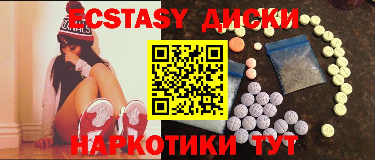 Ecstasy Philipp Plein  Вход с VPN  Экстази  Кострома  Ecstasy ешки 