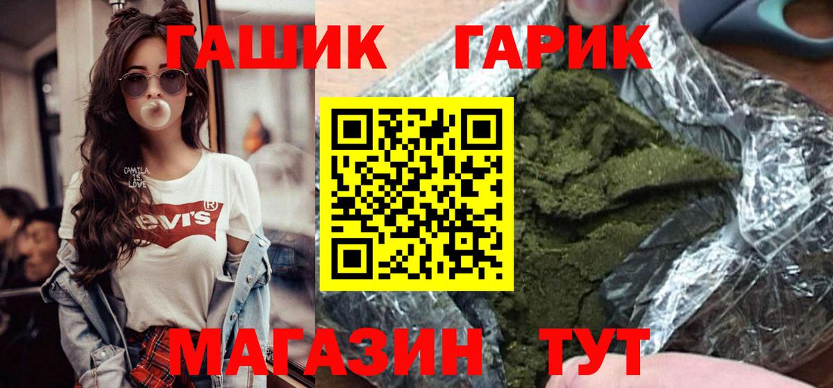 ГАШ hashish  Вход с VPN  Кострома  Гашиш гарик 