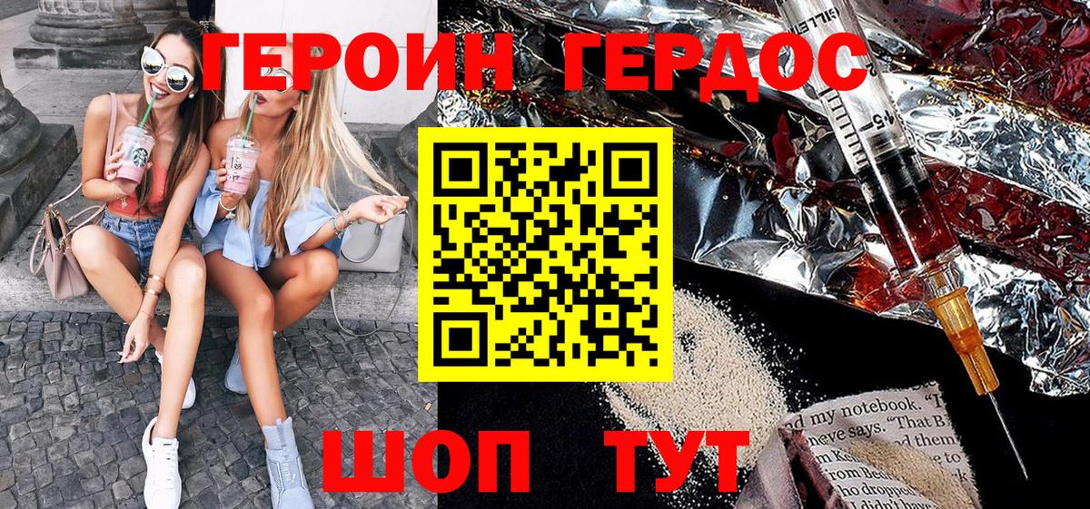 Героин Афган Кострома