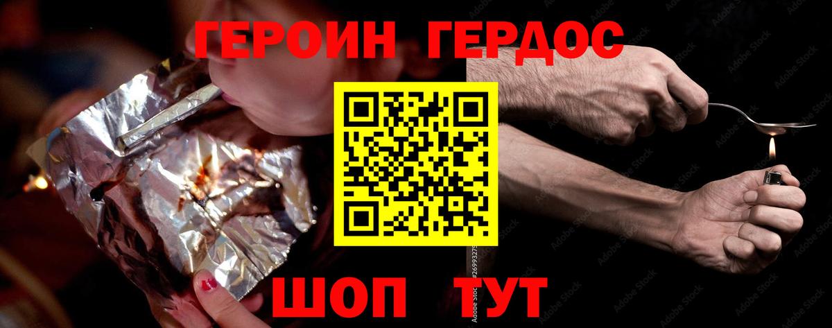 Кострома  Героин белый  Вход с VPN 