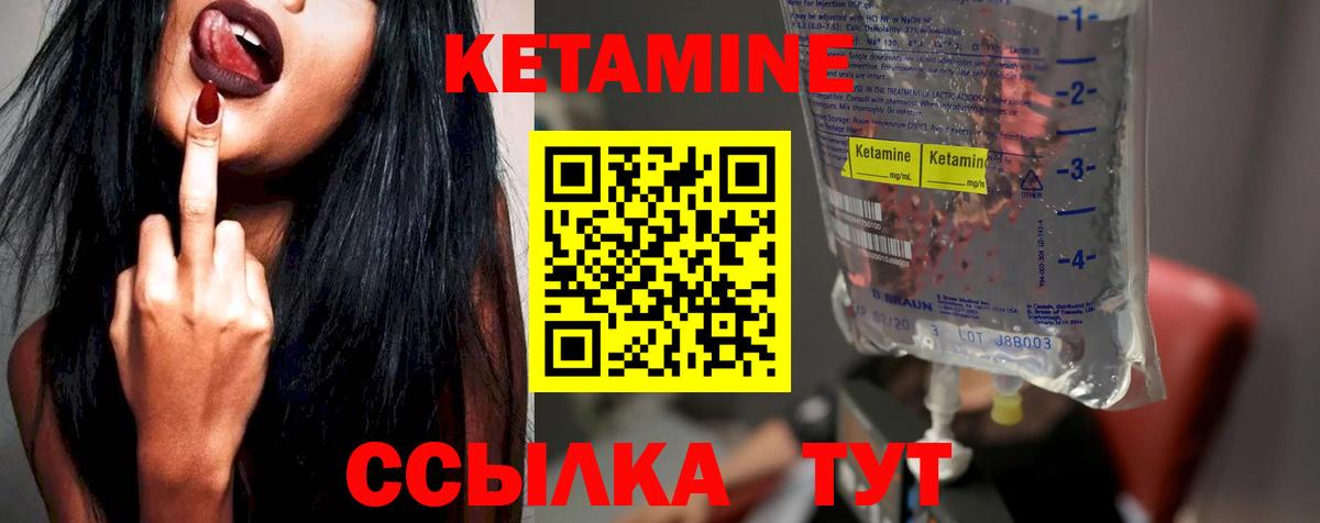 Кострома  КЕТАМИН ketamine  МЕГА ссылки  Кетамин ketamine  Вход с VPN 