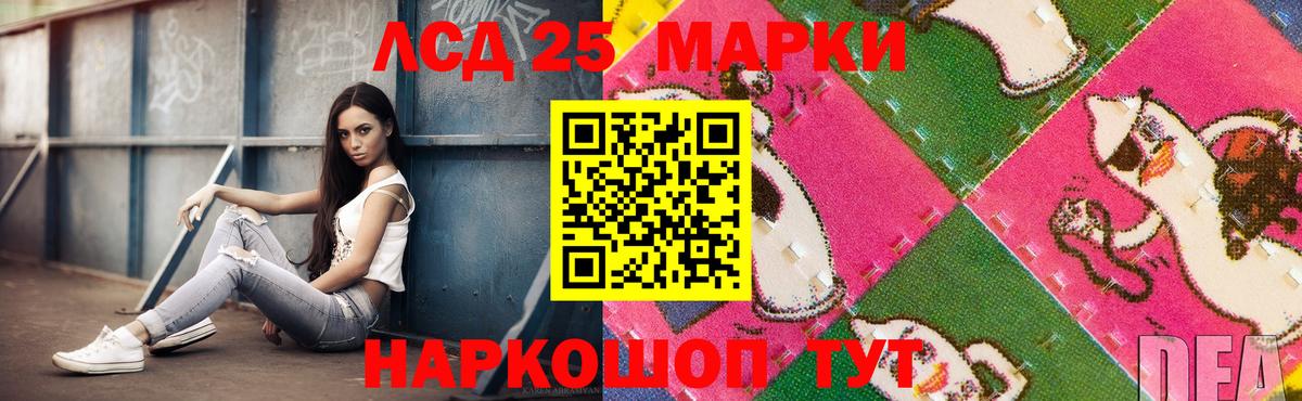 LSD-25 экстази кислота Кострома