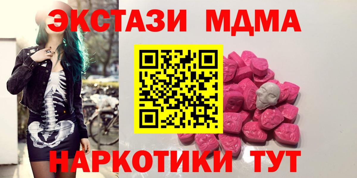 МДМА молли  Вход с VPN  МДМА  MDMA VHQ  Кострома 