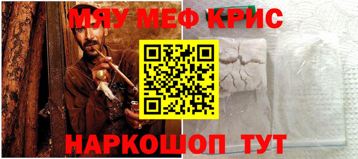 МЕФ  МЯУ-МЯУ  Вход с VPN  Мефедрон кристаллы  Мефедрон mephedrone  Кострома 