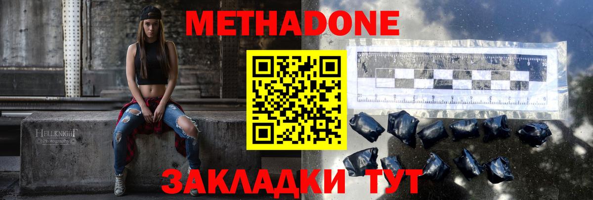 kraken сайт  Вход с VPN  Метадон кристалл  Кострома  Метадон белоснежный 