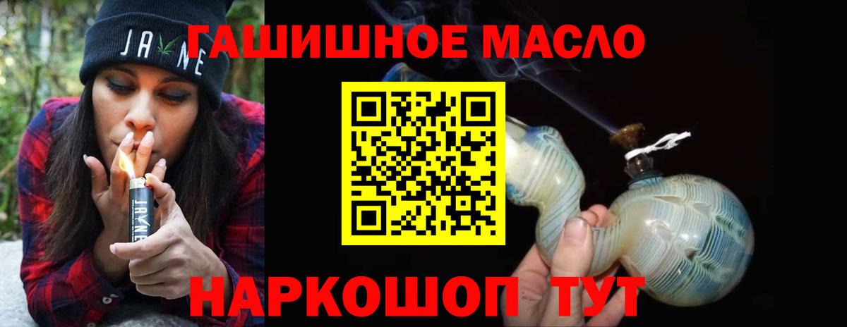 Дистиллят ТГК THC oil  Вход с VPN  Кострома 